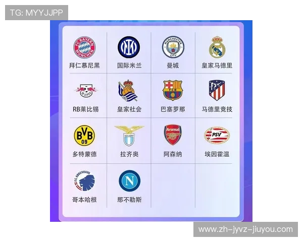 意甲球队欧冠赛程安排与比赛时间表汇总